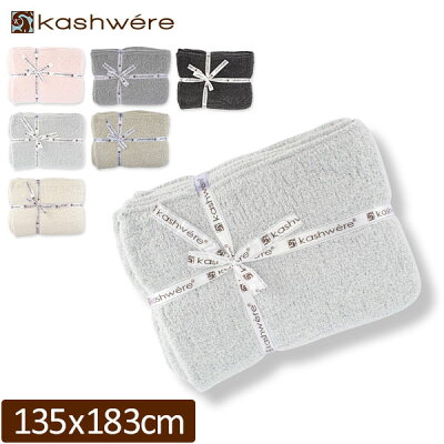 ブランケット カシウェア KASHWERE ふわふわ タオルケット T-49 52 Blanket Throw Cloud ひざ掛け ギフト モコモコ おしゃれ