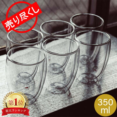 売り尽くし グラス ボダム ダブルウォールグラス BODUM パヴィーナ ダブルウォールグラス 350mL 6個セット 耐熱 保温 保冷 二重構造 4559-10-12US Pavina タンブラー ビール クリスマス
