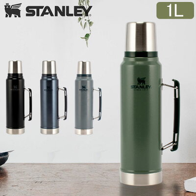 スタンレー Stanley 水筒 クラシック 真空ボトル 10-08266 Legendary ClassicVacuumBottle 1L 断熱 ステンレスボトル 保冷 保温 アウトドア