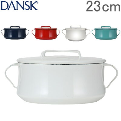 【最大1000円クーポン 3/26,01:59まで】Dansk ダンスク 両手鍋 23cm COOKWARE KOBENSTYLE 4 QT CASSEROLE コベンスタイル 4QT キャセロール 北欧 キッチン