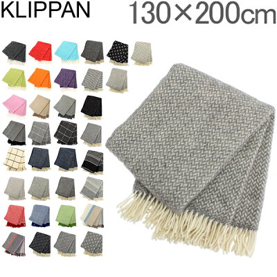 【最大1000円クーポン 3/26,01:59まで】 クリッパン Klippan ウール スローケット 130×200cm ブランケット ひざ掛け Classic Wool Throws 大判 寒さ対策 防寒