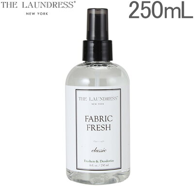 ザ・ランドレス 消臭スプレー ファブリックフレッシュ 0.25L 250ml アメリカ 衣類 ケア 抗菌 ミストスプレー クラシック S-010 The Laundress Fabric Fresh Classic あす楽 生活雑貨
