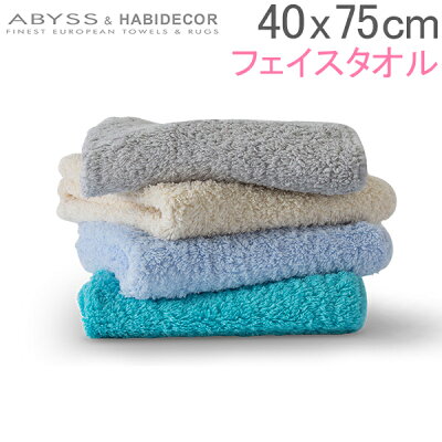 アビス&ハビデコール Abyss&Habidecor フェイスタオル 全67色 高級エジプト綿100% 上質な肌触り ボリューム Super Pile スーパーパイル あす楽