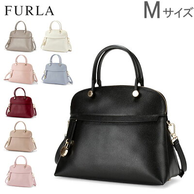【全品あす楽】フルラ Furla ショルダーバッグ パイパー Mサイズ 2WAY BFK9 PIPER M DOME レディース レザー 斜めがけ ハンドバッグ