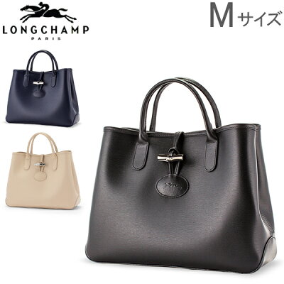 【お盆もあす楽】ロンシャン LONGCHAMP ロゾ トートバッグ M ハンドバッグ 1986 871 ROSEAU ビジネスバッグ レザー レディース A4サイズ 通勤 通学 Ladies通勤特集 あす楽