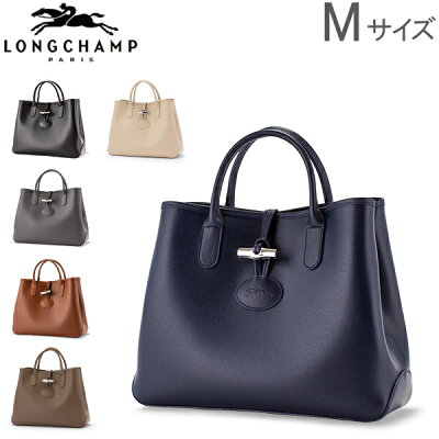 【全品あす楽】ロンシャン LONGCHAMP ロゾ トートバッグ M ハンドバッグ 1986 871 ROSEAU ビジネスバッグ レザー レディース A4サイズ 通勤 通学