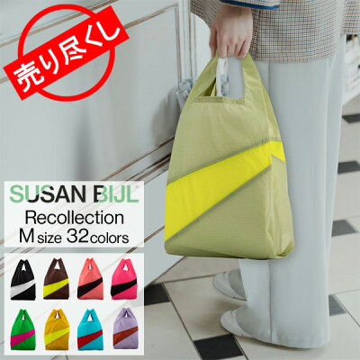 売り尽くし スーザン ベル Susan Bijl エコバッグ バッグ Mサイズ ショッピングバッグ Recollection リコレクション ナイロン The New Shopping Bag ファッション