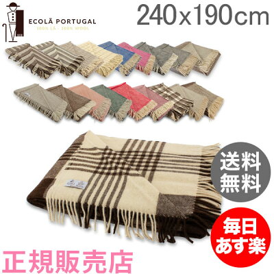 【国内検針済】 エコラ Ecola スロー Lサイズ 240×190cm 天然ウール100% ブランケット スローケット フリンジ Blankets Manta Pastor 正規販売店