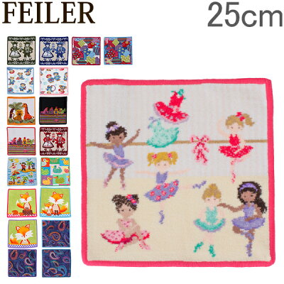 【GWもあす楽】フェイラー Feiler ハンカチ タオル 25×25cm ハンドタオル Wash Cloth タオルハンカチ ミニタオル 上質 プレゼント プチギフト 母の日 あす楽