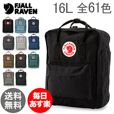 【最大500円OFF】フェールラーベン Fjall Raven カンケンバッグ リュック 16L KANKEN FR23510 リュックサック デイパック バックパック 通学 通勤 レジャー