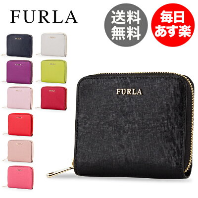 フルラ Furla 二つ折り財布 バビロン 小銭入れ付き PR84 BABYLON S ZIP AROUND レディース レザー 財布 サイフ