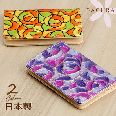 SACURA(サクラ)日本製 パスケース 本革 定期入れ 3枚 2枚 IDカードケース ステンドグラス エナメル コンパクト 軽量 薄い【パスケース 定期入れ レディース 二つ折り 定期券入れ カード ケース 日本製 花柄 ローズ バラ柄 女性 ギフト 定期いれ かわいい Gift ladies】