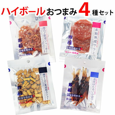 おつまみ セット ハイボール 用 おつまみ メール便 【送料無料 同梱・ギフト包装・代引支払不可】おつまみ専門 神戸伍魚福 おつまみ セット おつまみ ハイボール おつまみ 珍味 小袋 おつまみ 詰め合わせ おつまみ ハイボール おつまみセット ハイボール つまみ