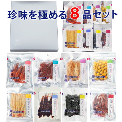 お取り寄せできるおつまみセット おすすめ通販ランキング選 22年版 ベストプレゼントガイド お取り寄せできるおつまみセット おすすめ通販ランキング選 22年版 ベストプレゼントガイド