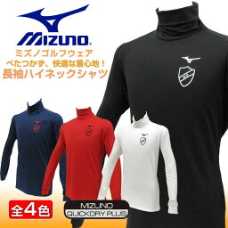 ゴルフウェア メンズ ミズノ 人気ブランドランキング21 ベストプレゼント ゴルフウェア メンズ ミズノ 人気ブランドランキング21 ベストプレゼント
