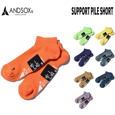 足裏滑り止め付き くつ下 アンドソックス ANDSOX Support Pile Short 靴下 ソックス アウトドア メンズ レディース GO OUT 【店頭受取対応商品】