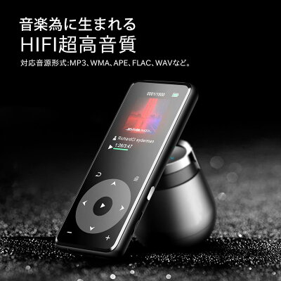 AGPTEK MP3プレーヤー bluetooth搭載 Hi-Fiロスレス音質 デジタルオーディオプレーヤー bluetooth対応 光るタッチボタン 1.8インチカラー画面 高音質 動画 歩数計 合金製 内蔵8GB 最大128GB microsdカード対応 ウォークマン A16TB ブラック