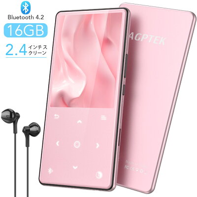 【最新版】AGPTEK MP3プレーヤー Bluetooth5.0まで対応 音楽プレーヤー ハイレゾ対応 ミュージックプレイヤー スピーカー付き ポータブルオーディオプレーヤー HiFi高音質 タッチボタン FMラジオ 録音 変速 リピート・ランダム再生 目覚まし 歌詞表示 16GB内蔵 (桜色/藤色)