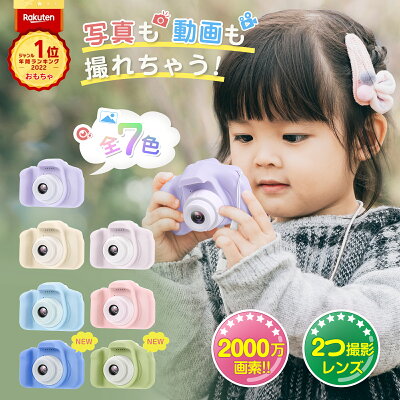 【日本企画品&一年保証】 子供用 カメラ デジタルカメラ 「2000万画素1080p録画自撮り」32GBカード付 キッズカメラ トイカメラ おもちゃ 男の子 女の子 プレゼント 2歳 3歳 4歳 5歳 6歳 7歳 小学生 知育玩具 子供 誕生日プレゼント クリスマス 男 女 プレゼント 人気 ギフト