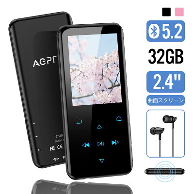 【日本企画品・1年保証あり】 AGPTEK mp3プレーヤー Bluetooth5.2 音楽プレーヤー スピーカー搭載 32GB内蔵 デジタルオーディオプレーヤー スマホ転送可 光るタッチボタン 2.4インチ大画面 HIFI高音質 動画/FMラジオ/録音 ウォークマン イヤホン&耳栓付き プレゼント ギフト