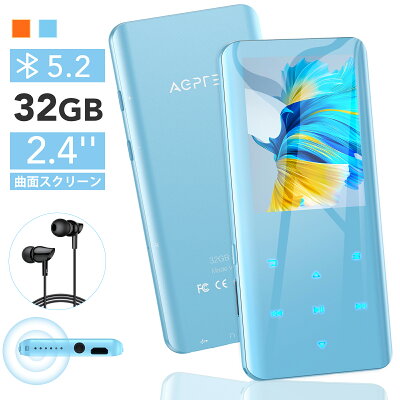 \日本正規品・1年保証あり/ AGPTEK mp3プレーヤー Bluetooth5.2 音楽プレーヤー スピーカー搭載 32GB内蔵 500mAh デジタルオーディオプレーヤー スマホ転送 光るタッチボタン 2.4インチ大画面 HIFI高音質 FMラジオ/録音/歩数計 多機能 軽量 ウォークマン プレゼント ギフト