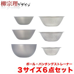 柳宗理 人気ブランドランキング21 ベストプレゼント 柳宗理 人気ブランドランキング21 ベストプレゼント
