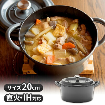 【3/20(月)限定15%OFFクーポン配布中】ホーロー鍋 両手 IH対応 レトロ 鍋 健康調理 無水調理 直火 キャンプ 蒸気循環 レトロ 鉄鋳物 オーブン対応 食洗器対応 レシピブック付き おしゃれ 中村江里子 母の日キャストポット 20cm グレー