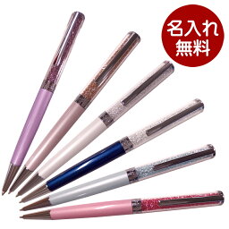 ボールペン スワロフスキー 人気ブランドランキング21 ベストプレゼント ボールペン スワロフスキー 人気ブランドランキング21 ベストプレゼント