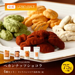 ナッツチョコレート 人気ブランドランキング21 ベストプレゼント ナッツチョコレート 人気ブランドランキング21 ベストプレゼント