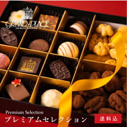 チョコレート詰め合わせ 人気ブランドランキング21 ベストプレゼント チョコレート詰め合わせ 人気ブランドランキング21 ベストプレゼント