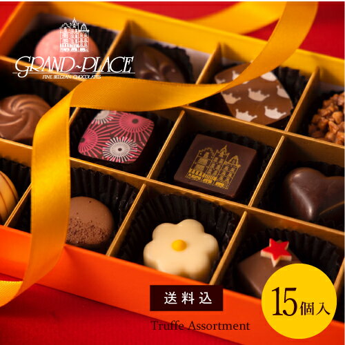 通販でお取り寄せできる高級チョコレート 人気 おすすめブランドランキング25選 21年版 ベストプレゼントガイド