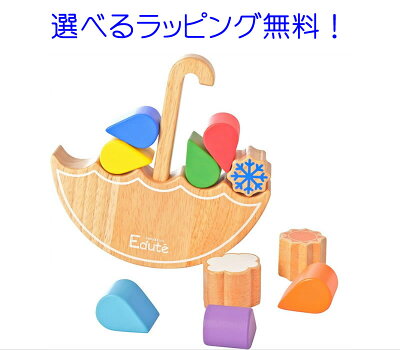 【最大2,000円オフクーポン発行中!】Edute(エデュテ) レインボーバランス ORG-012 バランスおもちゃ 木のおもちゃ バランスゲーム バランス カラフル 積み木 エデュテ 傘 かさ