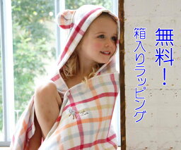 ベビー マタニティギフト ラップタオル 人気ブランドランキング21 ベストプレゼント ベビー マタニティギフト ラップタオル 人気ブランドランキング21 ベストプレゼント