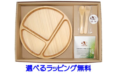 【送料無料】竹製食器 FUNFAM HAORI SET(ハオリセット)【ラッピング・のし無料】 ベビー食器 出産祝い 誕生日 ファンファン 【02P01Oct16】funfam 竹食器 子供食器 離乳食