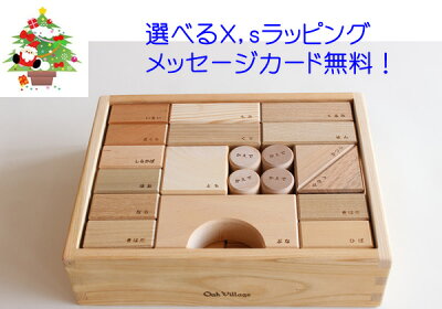 【●全品対象!すぐ使えるお得なクーポン!】寄木の積み木 オークヴィレッジ・Oak Village 国産積木 寄木の積木「寄木の積木(木箱入り)」 【木のおもちゃ】【積み木】 日本製積み木 日本製積木 つみき 寄木のつみき 積み木 赤ちゃん 積み木 日本製