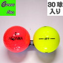 【送料無料】 ホンマ D1 2018年モデル 30球 カラー色々 ロストボール ゴルフボール