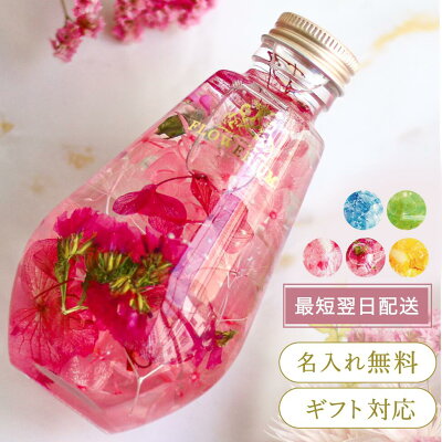 フラワリウム ハーバリウム FLOWERiUM Drop ドロップ 花 フラワーギフト 誕生日 クリスマス プレゼント 贈り物 ソープフラワー ドライフラワー プリザーブドフラワー 花束 女性 結婚 引っ越し 記念日 生花