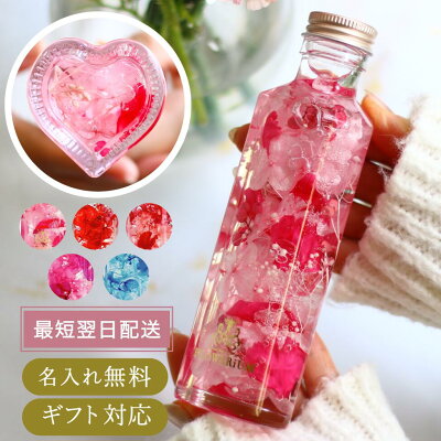 フラワリウム ハーバリウム FLOWERiUM Heart ハート ホワイトデー お返し 花 フラワーギフト 誕生日 クリスマス プレゼント 贈り物 ソープフラワー ドライフラワー プリザーブドフラワー 花束 女性 結婚 引っ越し 記念日