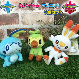 ポケットモンスター ぬいぐるみ プレゼント 人気ランキング21 ベストプレゼント ポケットモンスター ぬいぐるみ プレゼント 人気ランキング21 ベストプレゼント