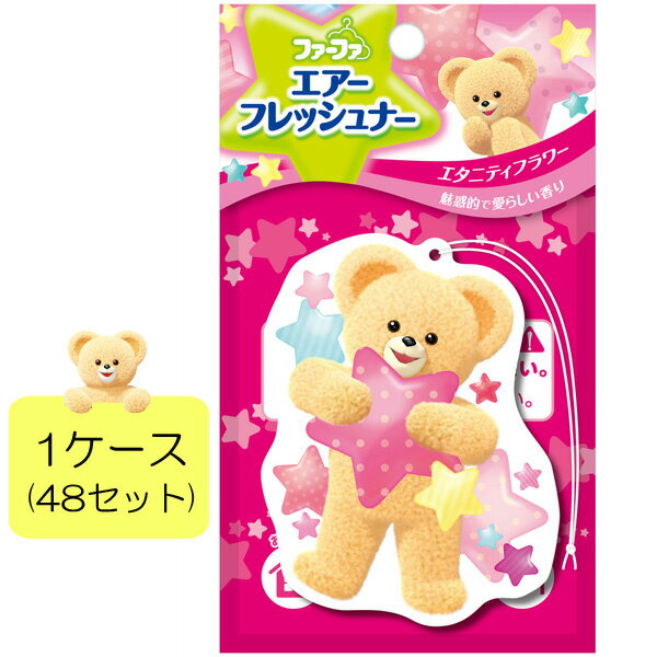 人気の車用芳香剤 おすすめブランドランキング25選 21年版 ベストプレゼントガイド