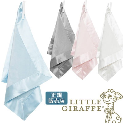 ★30%OFF★【メール便可1点まで】【正規販売店】リトルジラフ ベルベット デラックス ブランキー セキュリティブランケット littlegiraffe (ベビーブランケット ライナスのブランケット お昼寝 出産祝い 女の子 男の子 新生児 おしゃれ かわいい おくるみ 安心毛布 )