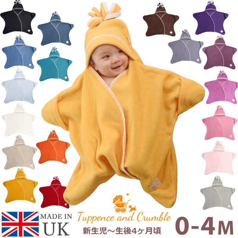 おくるみ おくるみ 退院 冬 新生児 星型アフガン カバーオール Tuppence & Crumble スターラップ 0-4M(新生児〜生後4ヶ月頃)Starsnug(ベビー服 赤ちゃん ジャンプスーツ 足つき ギフト 幼児 ベビーグッズ 子供 スター フリース おしゃれ ベビー用品 出産祝い 女の子 男の子 秋 冬 防寒