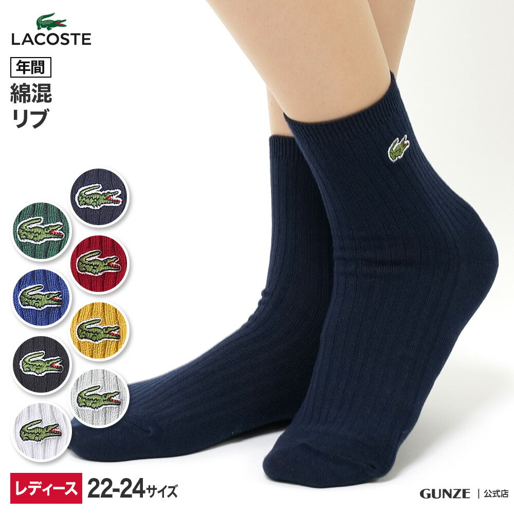 女性におすすめのレディース靴下 人気ブランドランキング30選 プレゼントにもおすすめ ベストプレゼントガイド