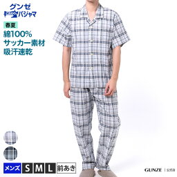 60代 男性へのメンズパジャマ 人気プレゼントランキング21 ベストプレゼント 60代 男性へのメンズパジャマ 人気プレゼントランキング21 ベストプレゼント