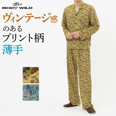 アウトレット セール グンゼ パジャマ 長袖長パンツ メンズ 春夏 紳士 腰ゴム取替可 ポケット付き 前とじ 前閉じ M〜LL BJ4132 GUNZE BODY WILD ボディワイルド GUNZE35