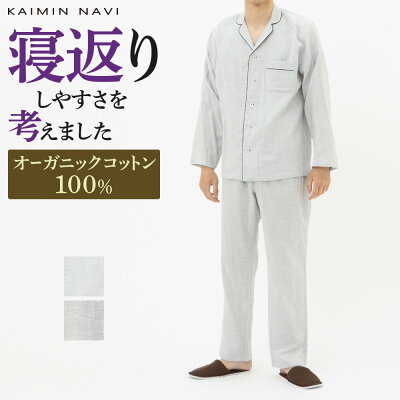 快適なメンズパジャマ 人気 おすすめブランドランキング42選 睡眠の質を上げたい人必見 ベストプレゼントガイド 快適なメンズパジャマ 人気 おすすめブランドランキング42選 睡眠の質を上げたい人必見 ベストプレゼントガイド