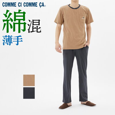 31%オフ アウトレット セール コムシコムサ ルームウェア メンズ 春夏 紳士 セットアップ カジュアル Tシャツ ワンポイント 半袖長パンツ 綿混 腰ゴム取替可 ポケット付き 前とじ 前閉じ ギフト プレゼント M〜LL MH7702 GUNZE グンゼ GUNZE35