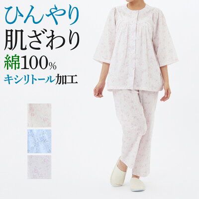 グンゼ パジャマ 7分袖長パンツ レディース 春夏 綿100% キシリトール加工 涼しい ひんやり 腰ゴム取替可 M〜L TP3052 GUNZE グンゼこだわりパジャマ GUNZE35