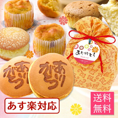 敬老の日 ギフト プレゼント 送料無料 スイーツ 送料無料 ありがとう巾着ギフト (北海道・沖縄別途送料700円)【タグ付】「敬老の日 ギフト スイーツ プレゼント 2020 洋菓子 和菓子 かわいい お取り寄せ」