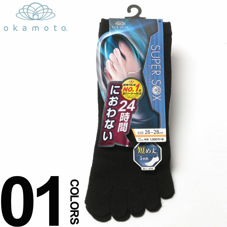 ３０代 男性へのメンズ靴下 人気プレゼントランキング21 ベストプレゼント